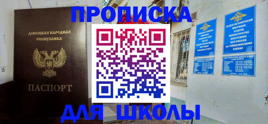 где прописаться в Магадане
