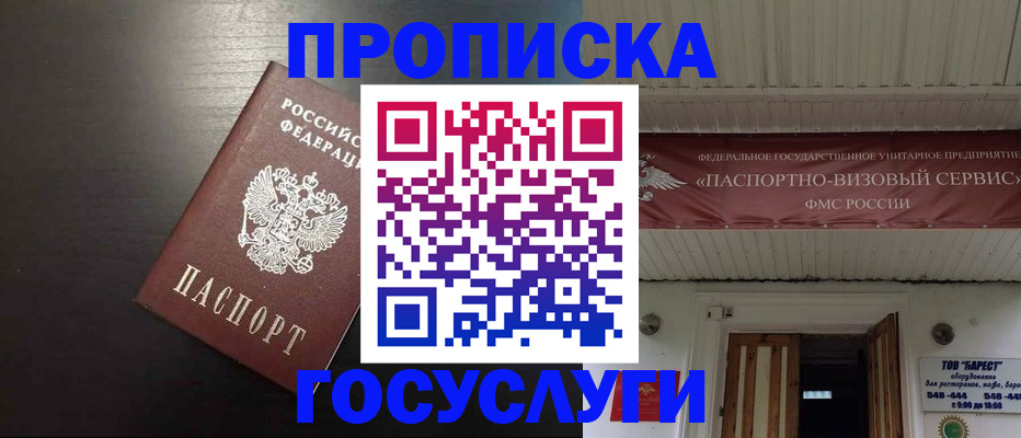 прописка иностранных граждан в Магадане