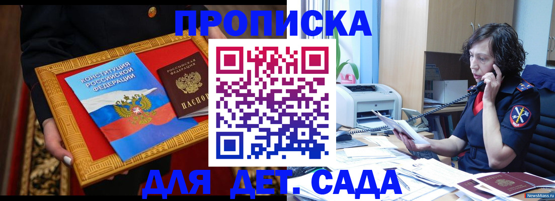 временная регистрация надежно в Магадане