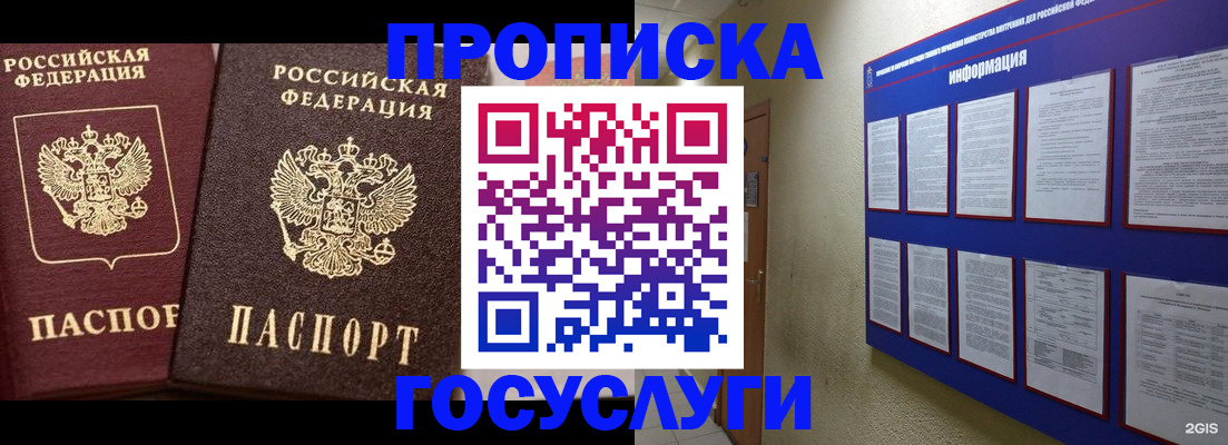 регистрация для школы в Магадане
