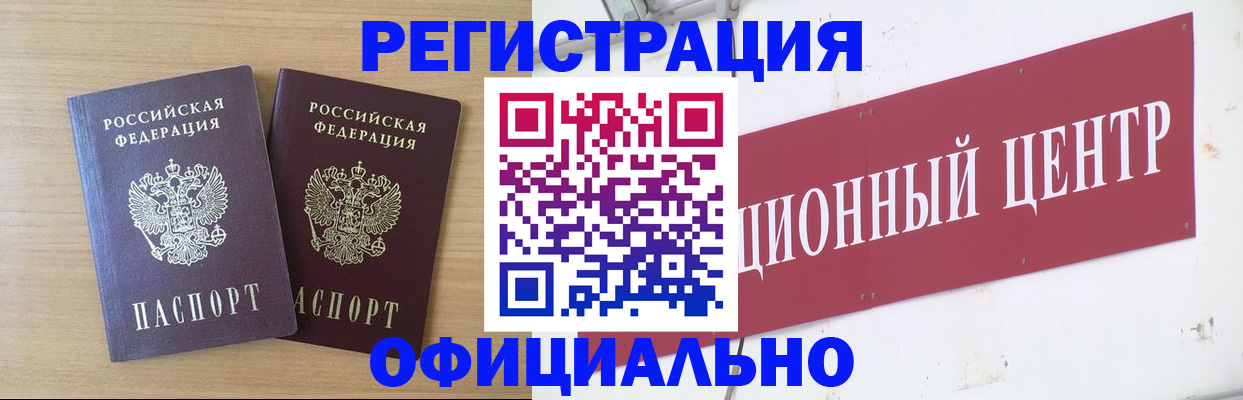 прописка для военкомата в Магадане